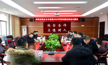高密市孚日职业中等专业学校
