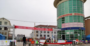 莱西市职业教育中心学校