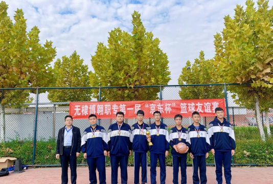 滨州市博翱职业中等专业学校