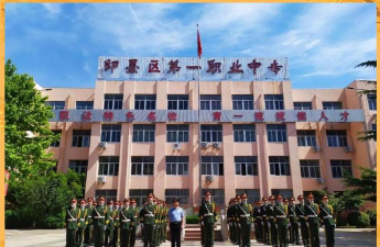 青岛市化工职业中等专业学校