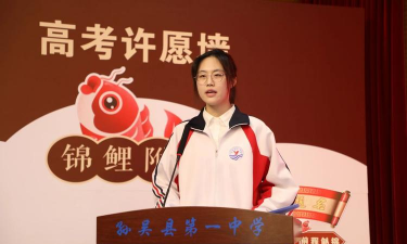 孙吴县第一中学