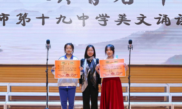 鸡西市第十九中学
