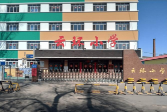 佳木斯市第四中学
