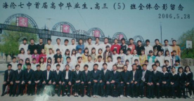 海伦市第七中学