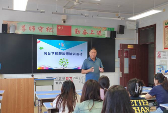 凤台县技工学校