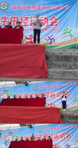 广西宾阳芦圩第二初级中学