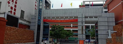 广西宾阳县新桥镇清平初级中学