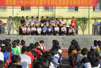 广西横县那阳镇第一初级中学