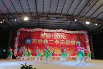 横县石塘镇第二初级中学