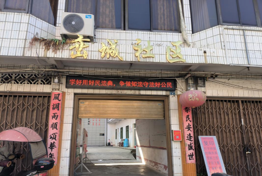 横县峦城镇第一初级中学