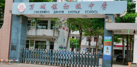 海南省万宁市兴隆华侨农场中学