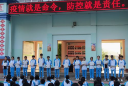五指山市五指山中学