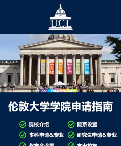 伦敦大学现代语言研究学院