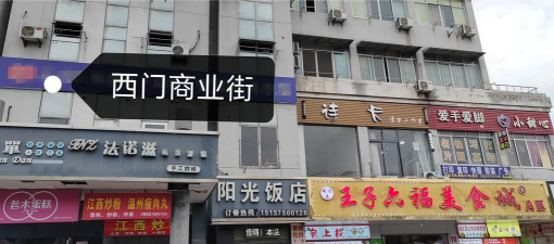 南门学院