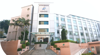 澳门境湖护理学院