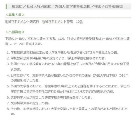 青森中央学院大学