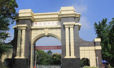 绵阳南山中学