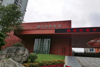 重庆经开育才中学(高中)