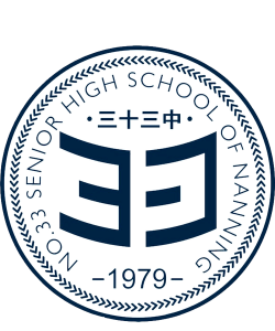 南宁市第三十三中学