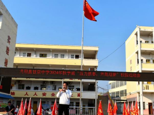 宾阳县甘棠中学