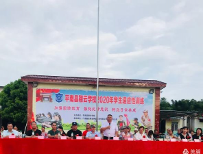 平南县翔云职业学校