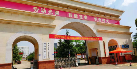 云南省曲靖财经学校