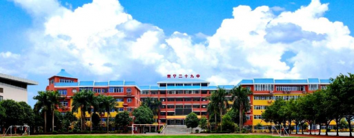 南宁市第二十九中学(高中部)
