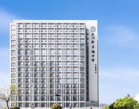 无锡市社桥中学