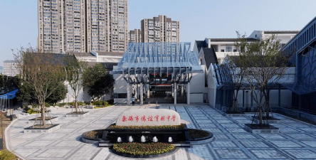 无锡市侨谊实验中学