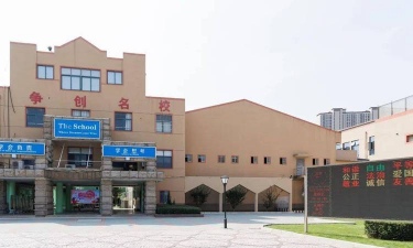 无锡市洛社新开河实验学校