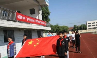 江阴市徐霞客中学