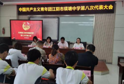 江阴市璜塘实验学校初中部