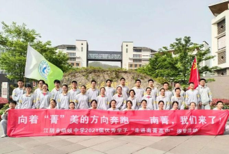 江阴市峭岐中学