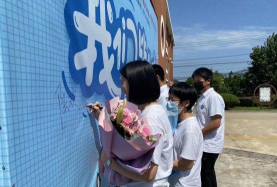 宜兴市红塔中学