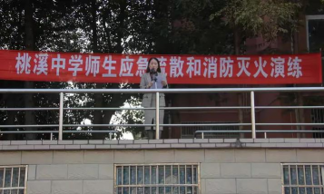 江苏省宜兴市张渚桃溪中学