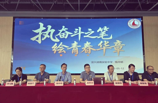 宜兴市凌霞实验中学