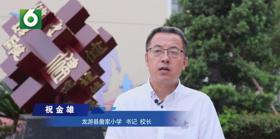 龙游县詹家中学