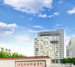 江苏护理职业学院中专部