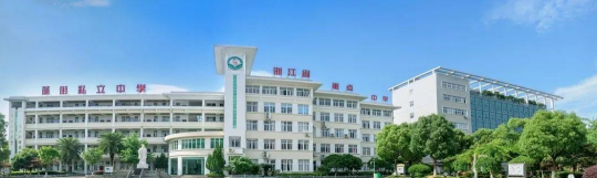 浙江省台州市路桥区蓬街镇中学