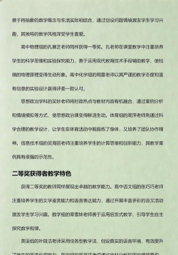 玉环县楚门镇第二初级中学