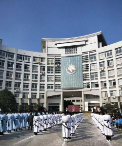 天台外国语学校