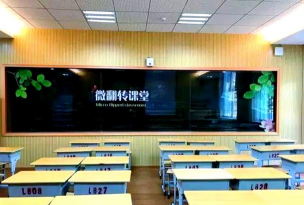 泽国四中
