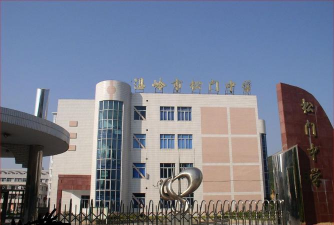 松门镇淋川中学