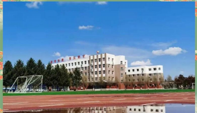 长春市十四中学
