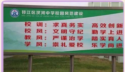 扬州市邗江区汊河学校