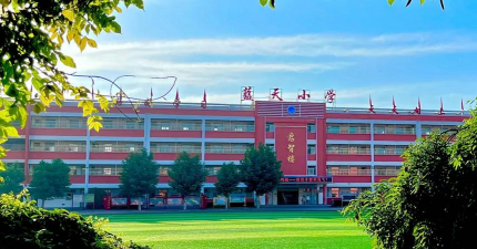 扬州市邗江区蓝天学校