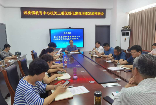 高邮市送桥镇初级中学
