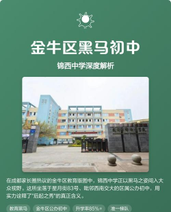 江都市锦西中学