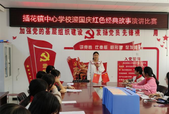 阜阳市颍东区插花镇一学区中心学校