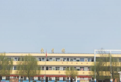 行流镇腰庄初级中学
